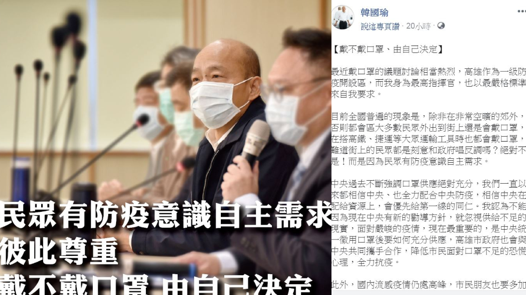 (翻攝/韓國瑜臉書)