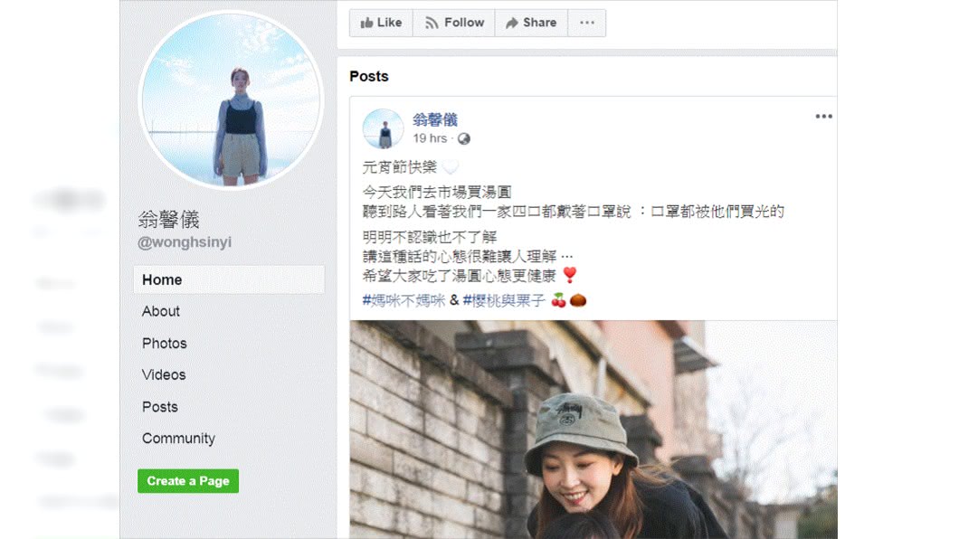 (圖/翻攝自翁馨儀臉書)