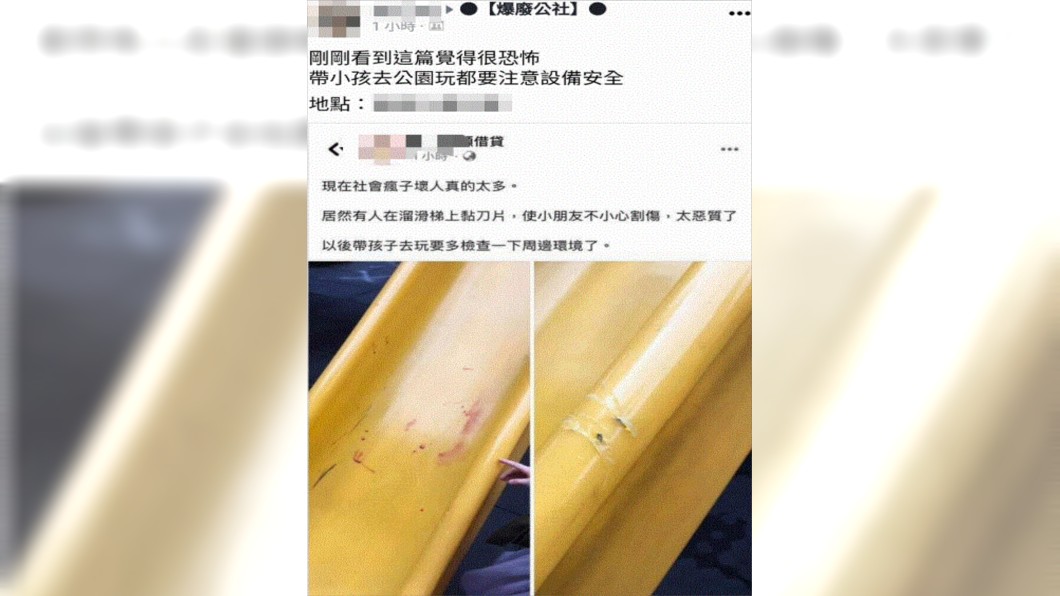 (圖/翻攝自臉書社團「爆廢公社」)