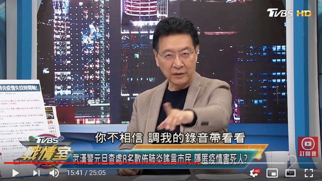趙少康稱他當初就說會人傳人,不相信可調錄音帶。(圖/ TVBS《少康戰情室》)