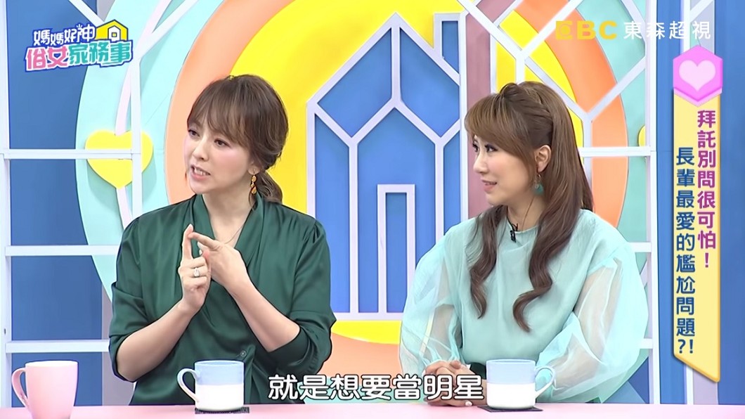 季芹(圖左)說出道以來常被人拜託幫忙介紹小孩進演藝圈。(圖/翻攝自YouTube《媽媽好神之俗女家務事》頻道)