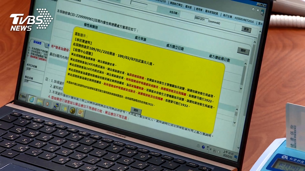 圖／TVBS