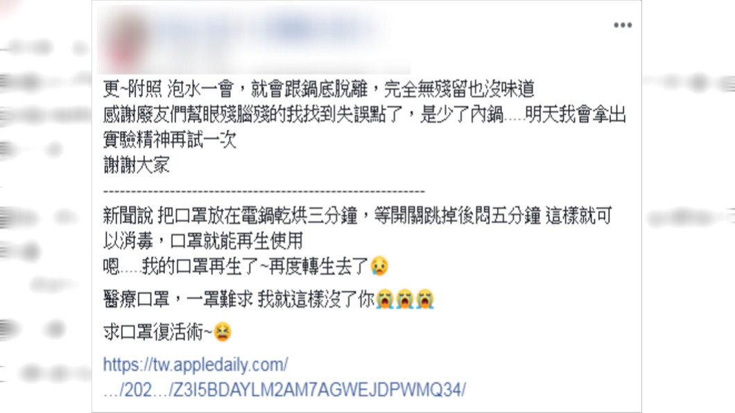 原PO決定再實驗一次。(圖/翻攝自爆廢公社)