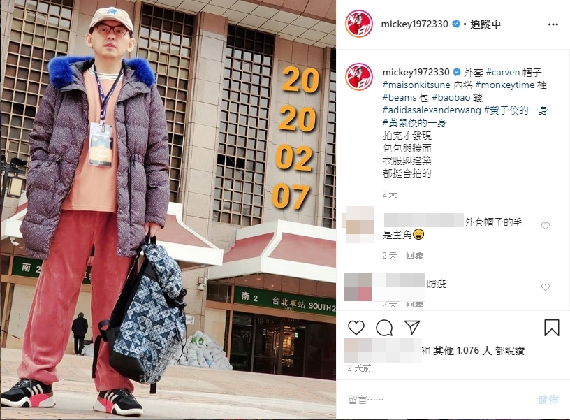 圖／翻攝自黃子佼IG