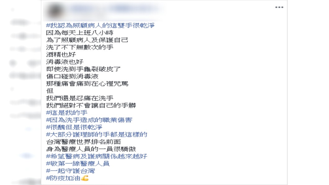 原PO覺得自己能夠身為醫療人員的一員很驕傲。(圖／翻攝自爆廢公社)
