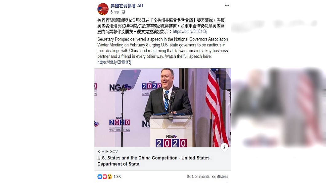 共機24小時內二度擾台　AIT連發文強調支持台灣
