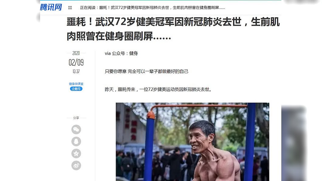 沒想到邱鈞2日診斷罹患武漢肺炎,3日住進醫院治療,6日卻不幸過世。(圖/翻攝自騰訊網)