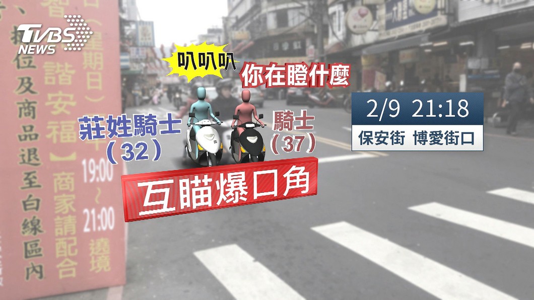 圖/TVBS