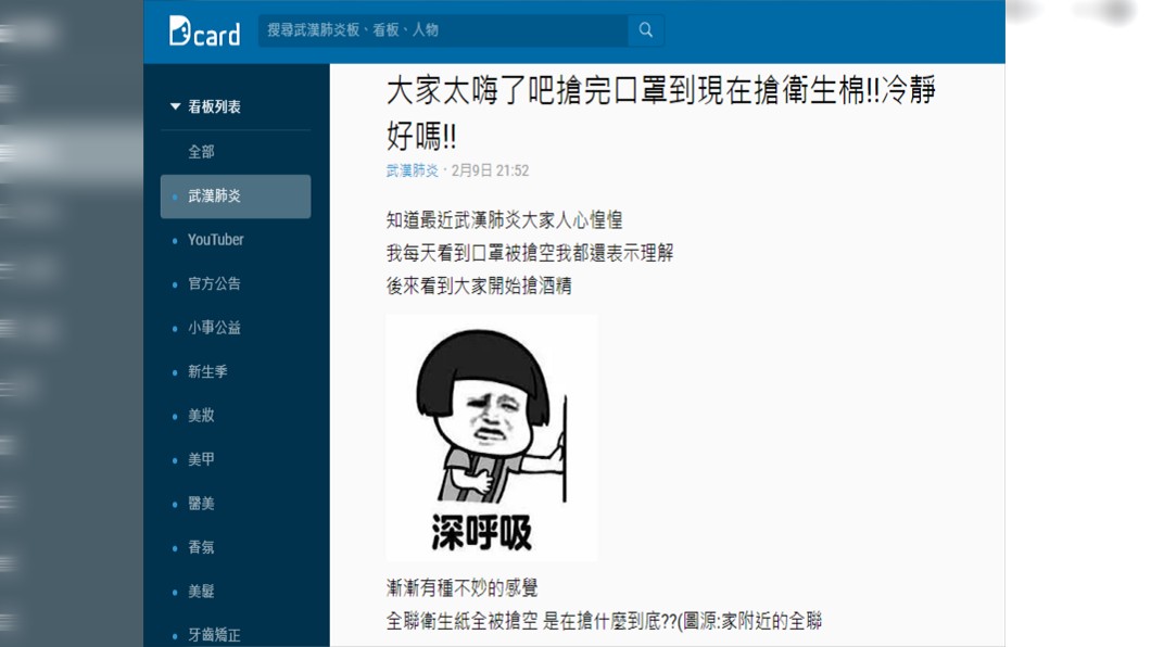 原PO不懂大家為何要瘋搶衛生棉。(圖/翻攝自Dcard)