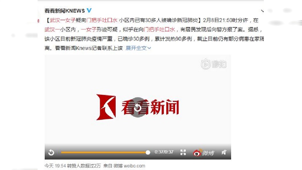 員警和社區保全獲報後穿著防護衣前往蒐證。(圖/翻攝自看看新聞微博)