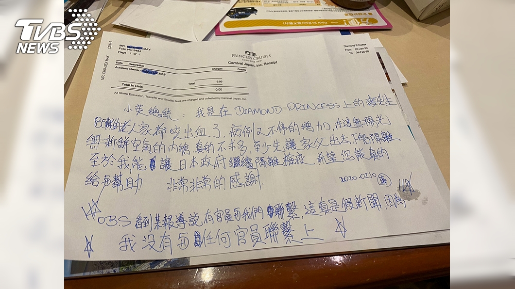 鑽石公主號正在日本橫濱港大黑碼頭外進行海上防疫隔離,一名台灣籍男乘客透過媒體轉達他所寫的信,希望總統蔡英文能協助他們脫困。(圖/中央社)