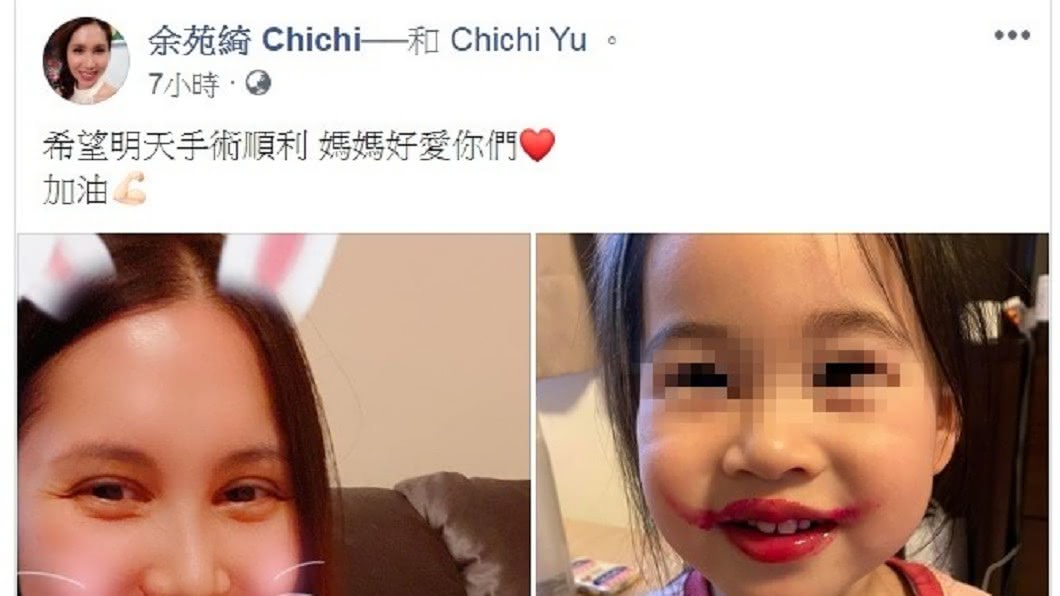 余苑綺發文為自己加油。(圖/翻攝自余苑綺臉書)