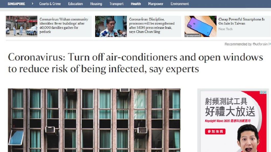 新加坡專家建議可以開窗戶多曬太陽預防新冠肺炎。(圖／翻攝自straitstimes網站)