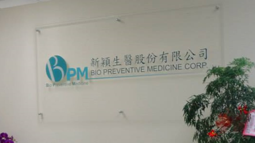全球首創! 台廠糖尿病腎病變預防檢測試劑問世