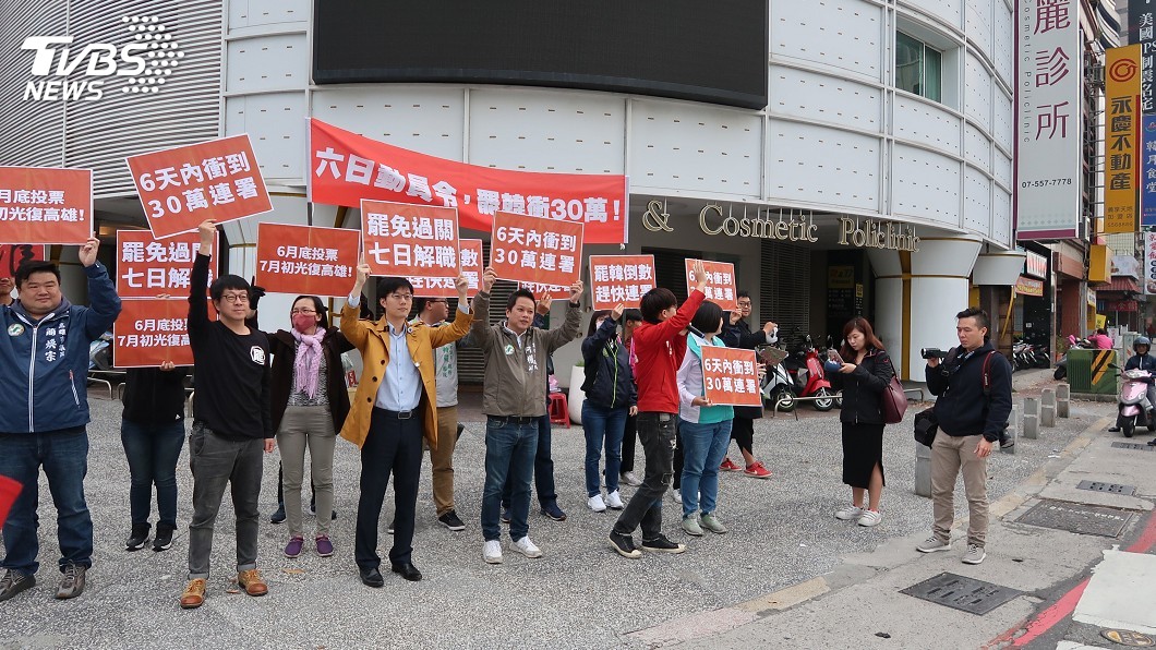 罷韓趕進度衝份數 韓國瑜家樓下擺攤連署破百份