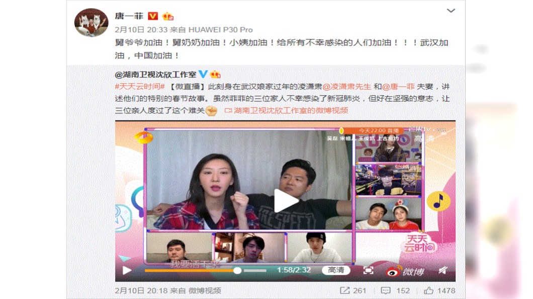 唐一菲發文為染病患者加油打氣。(圖/翻攝自唐一菲微博)