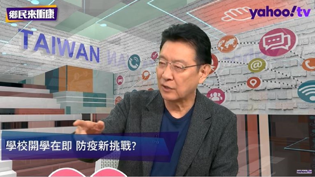 新冠肺炎台灣確診數低於他國，資深媒體人趙少康直言，是因為總統蔡英文的「運氣好」。(圖／翻攝自Yahoo TV 一起看　Youtube頻道)