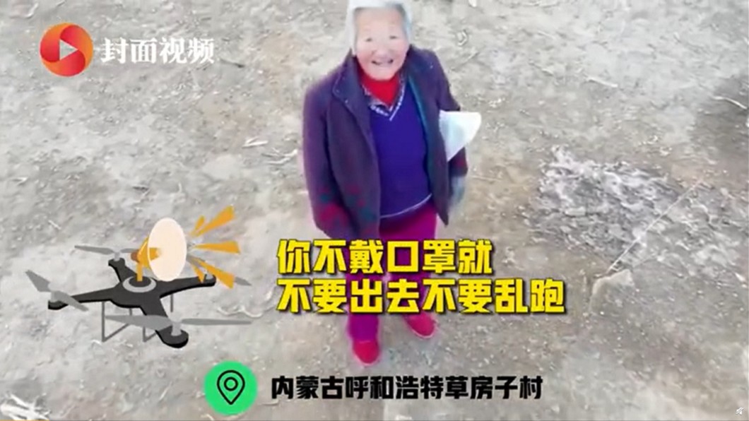 大陸地方政府以無人機上加裝廣播器勸導未戴口罩者。(圖/翻攝自封面新聞視頻)