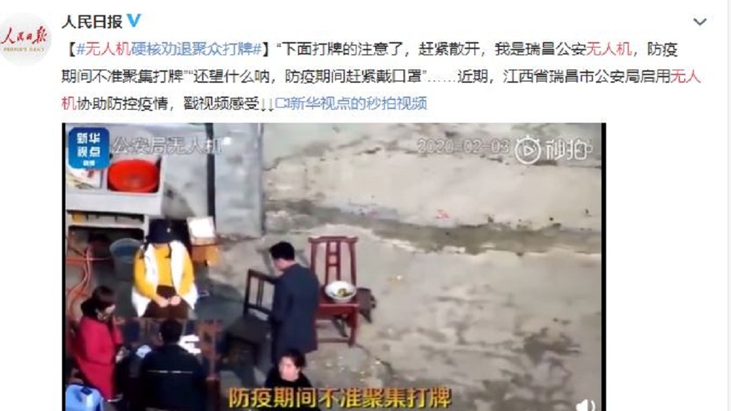 大陸地方政府以無人機上加裝廣播器勸民眾不要在戶外聚集打牌。(圖/翻攝自人民日報微博)