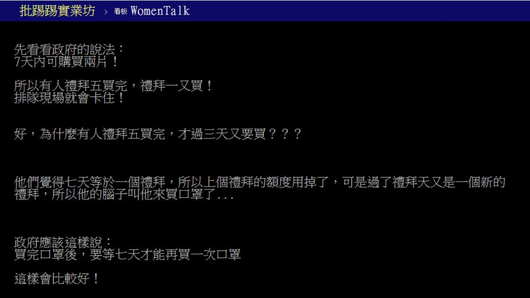 (翻攝/PTT)