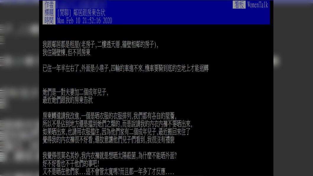 原PO覺得十分無奈。(圖／翻攝自PTT)