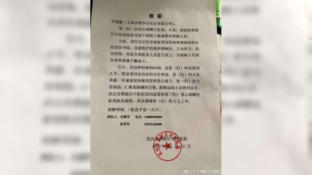 伊能靜先前捐1萬醫療手套。(圖/翻攝自微博)