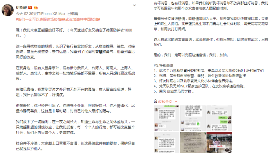 (圖/翻攝自微博)