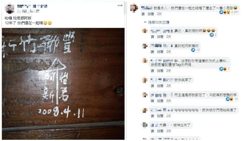 有網友分享1張愛情傘的照片,沒想到竟然釣出女主角本尊現身回應。(圖/翻攝自爆廢公社)