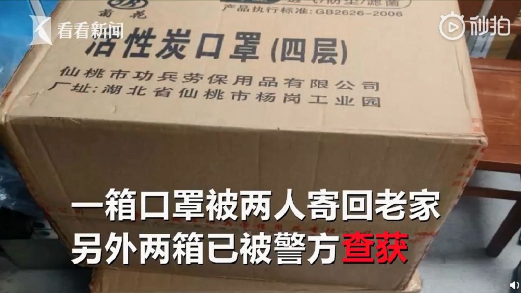 警方獲報循線逮人,員警在2人家中發現其中2箱,另外1箱則是被他們寄回老家了。(圖/翻攝自看看新聞微博)