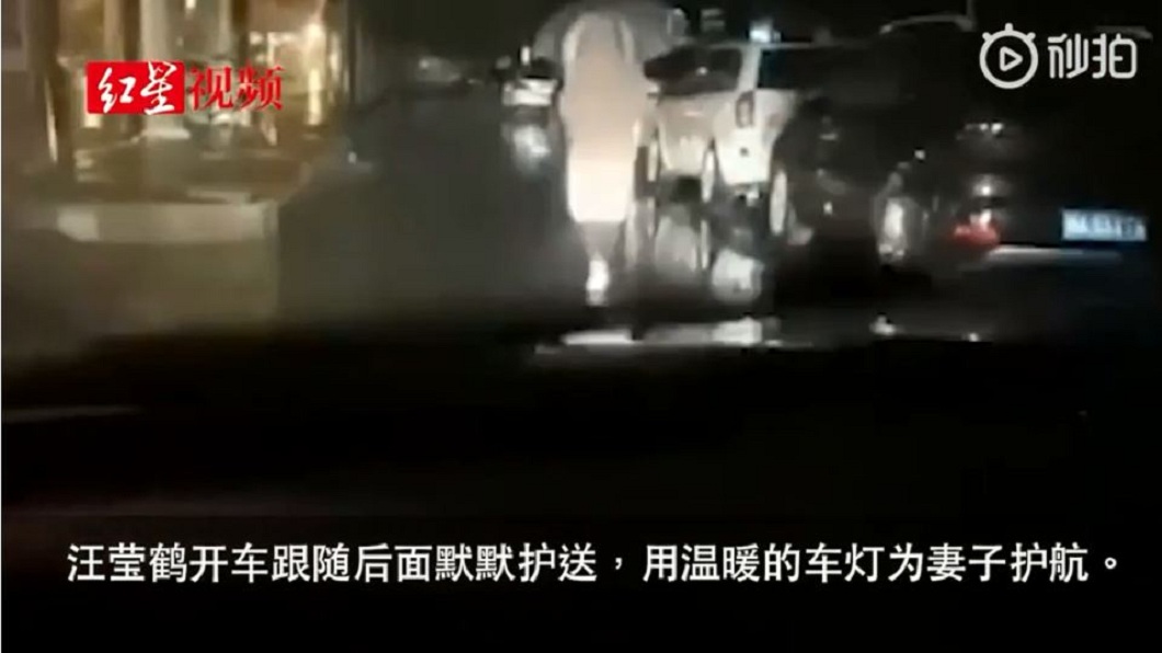 湖北武漢1名女醫師憂家人感染，深夜時分外面下著雨獨自走路去上班，丈夫則在後方打開車燈一路護送。(圖／翻攝自YouTube)