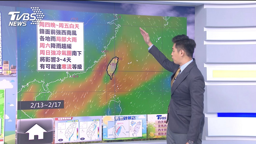 圖/TVBS