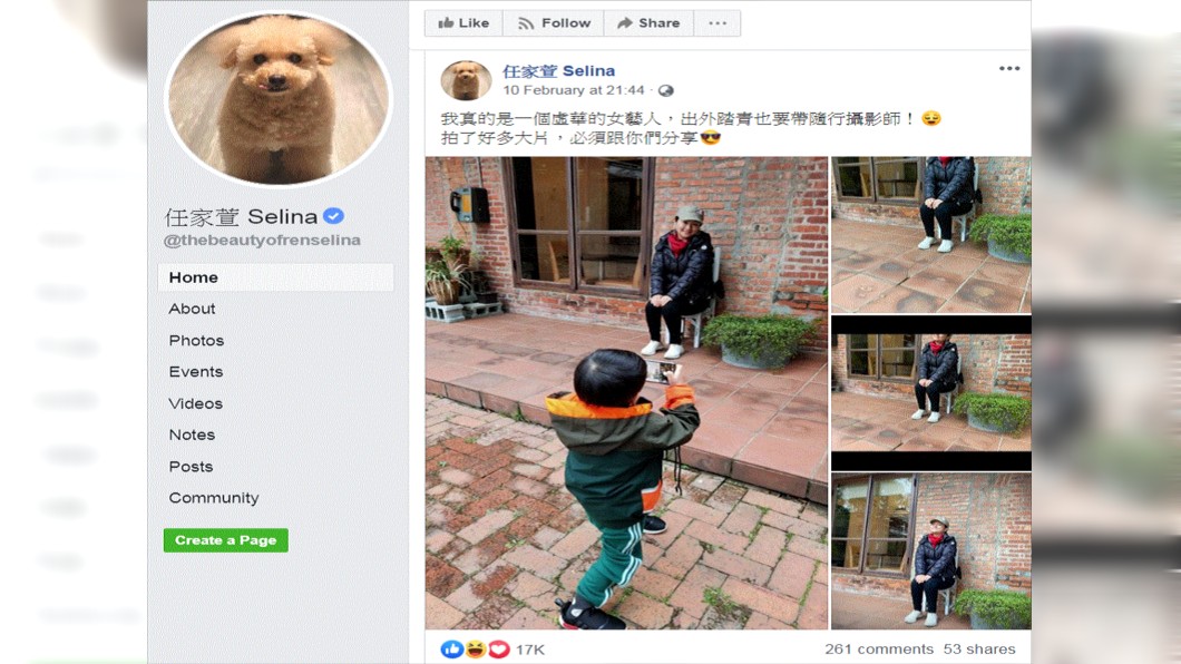 (圖/翻攝自任家萱Selina臉書)