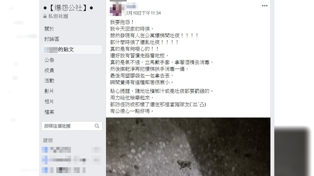 原PO住家公寓的樓梯間遭人吐痰。(圖/翻攝自爆怨公社)