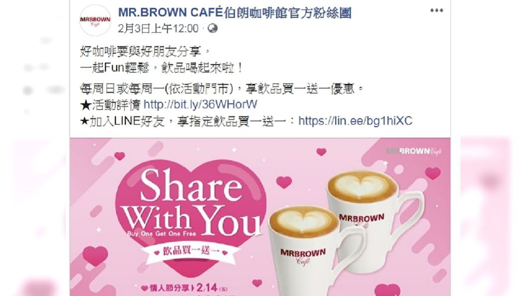 圖/翻攝自MR.BROWN CAFÉ伯朗咖啡館官方粉絲團