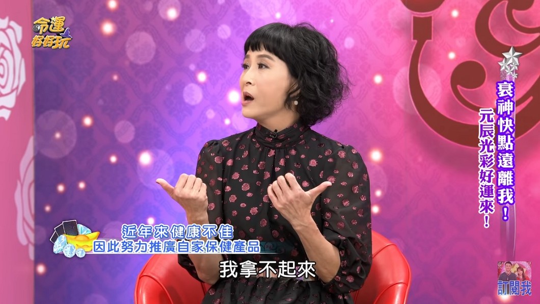 馬妞表示手部關節不聽使喚,東西拿不起來。(圖/翻攝自YouTube命運好好玩官方頻道)