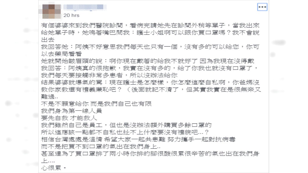 (圖／翻攝自臉書社團「爆怨公社」)