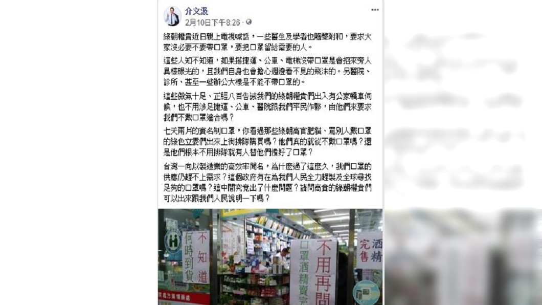 前外交官介文汲發文質疑政府政策。(圖／翻攝自介文汲臉書)