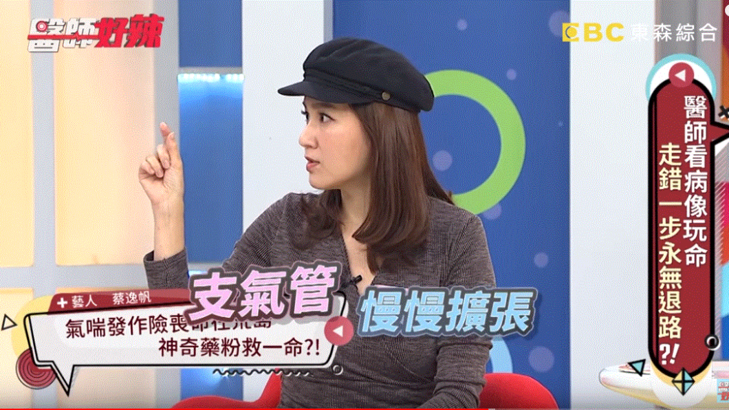 (圖/翻攝自《醫師好辣》YouTube)