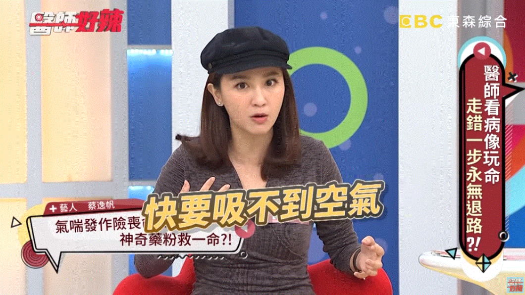 (圖/翻攝自《醫師好辣》YouTube)
