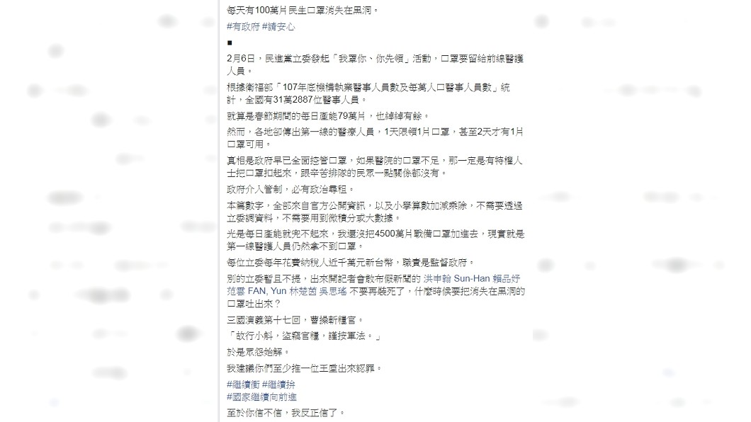 圖/翻攝自黃士修臉書