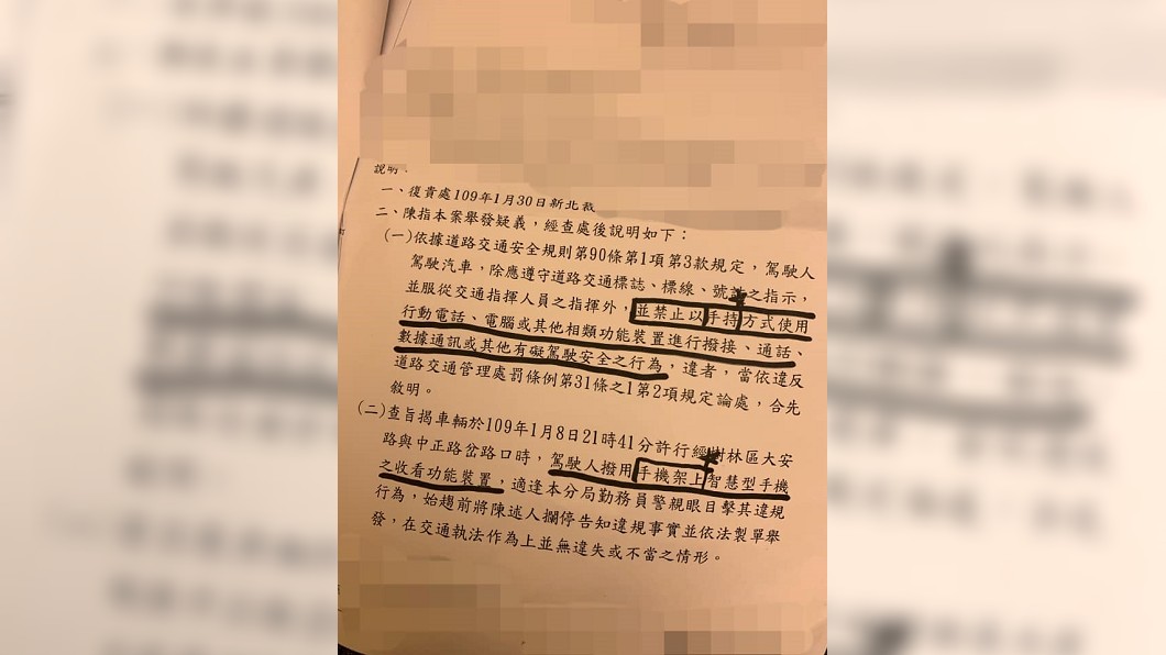 圖/翻攝自臉書「爆廢公社公開版」
