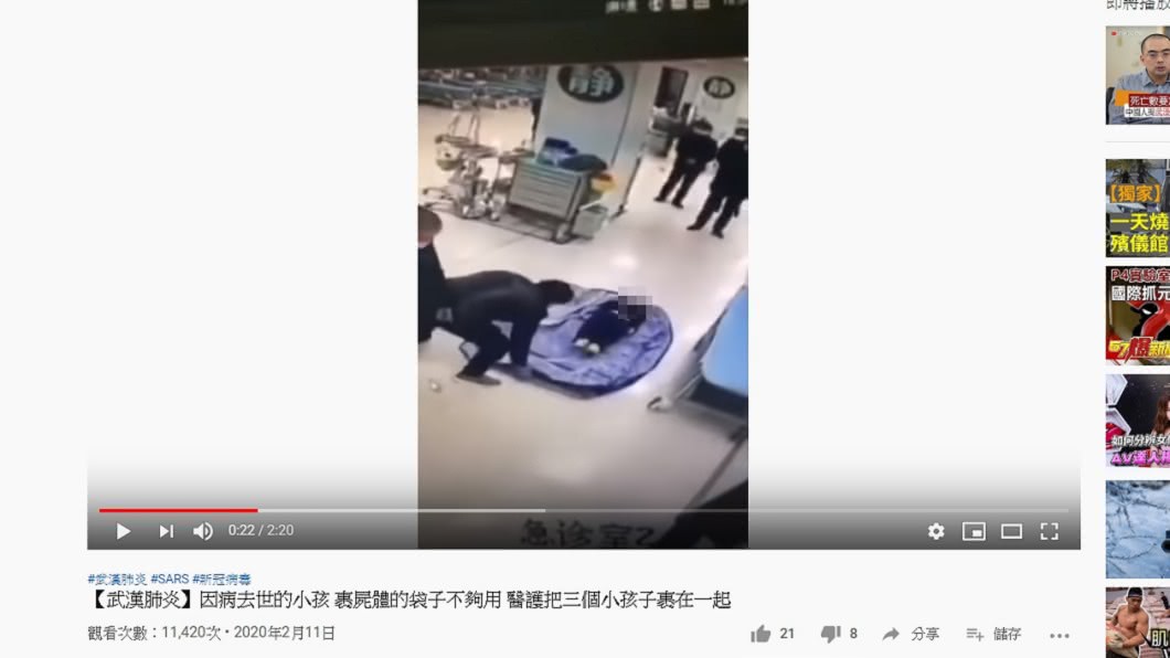 疫情失控?陸醫院遭爆屍袋不夠 3小孩塞1袋