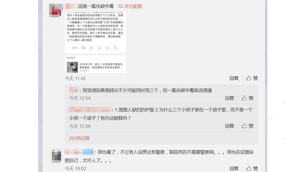 有網友質疑影片的真實性。(圖／翻攝自微博)