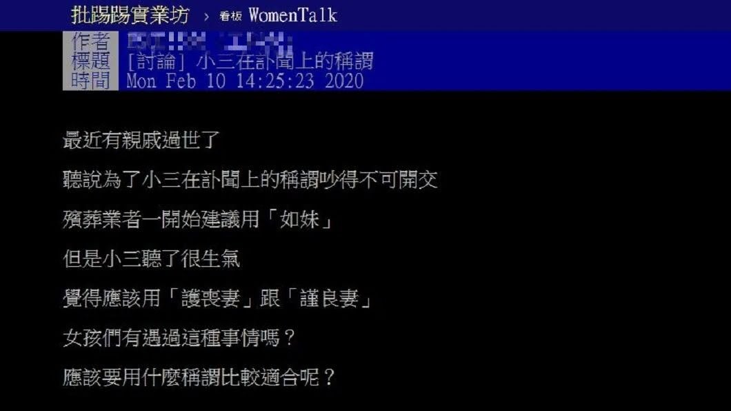 其他網友看到後都直呼傻眼,怒嗆現在小三都這麼嗆啊?(圖/翻攝自PTT)