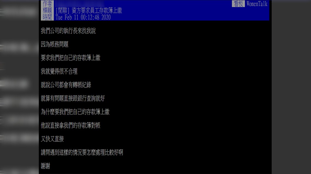 原PO覺很很疑惑，不知道要怎麼處理。(圖／翻攝自PTT)