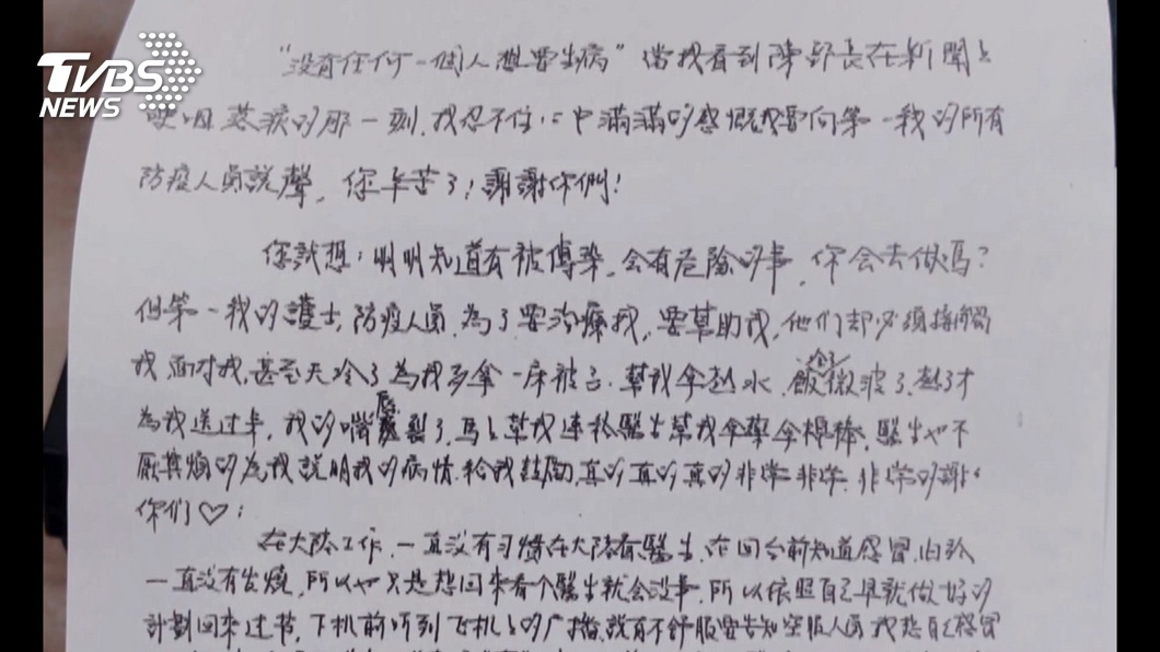 圖／TVBS