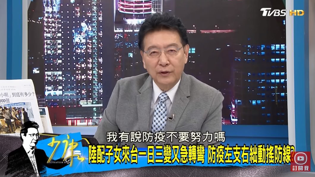 趙少康表示他沒說蔡政府防疫工作做的不好。(圖/TVBS《少康戰情室》)