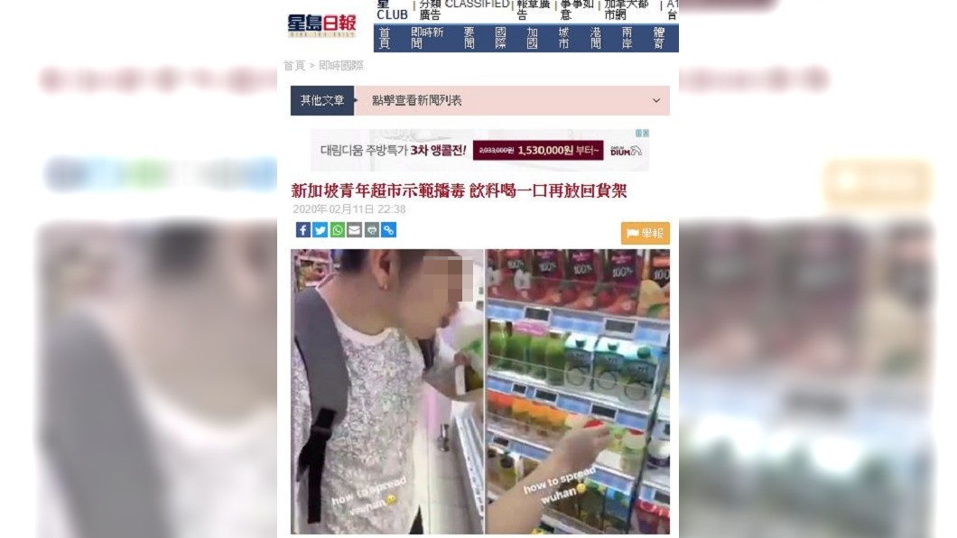 新加坡近日竟有2名男子在超市惡作劇「偷喝飲料放回」,引民眾撻伐。(圖/翻攝自星島日報)
