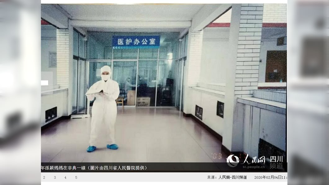 孫穎的媽媽劉澤明17年前是瀘州第3批對抗SARS的醫療隊長。(圖/翻攝自人民網)