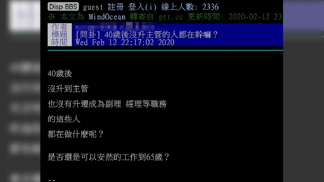 圖/翻攝自PTT